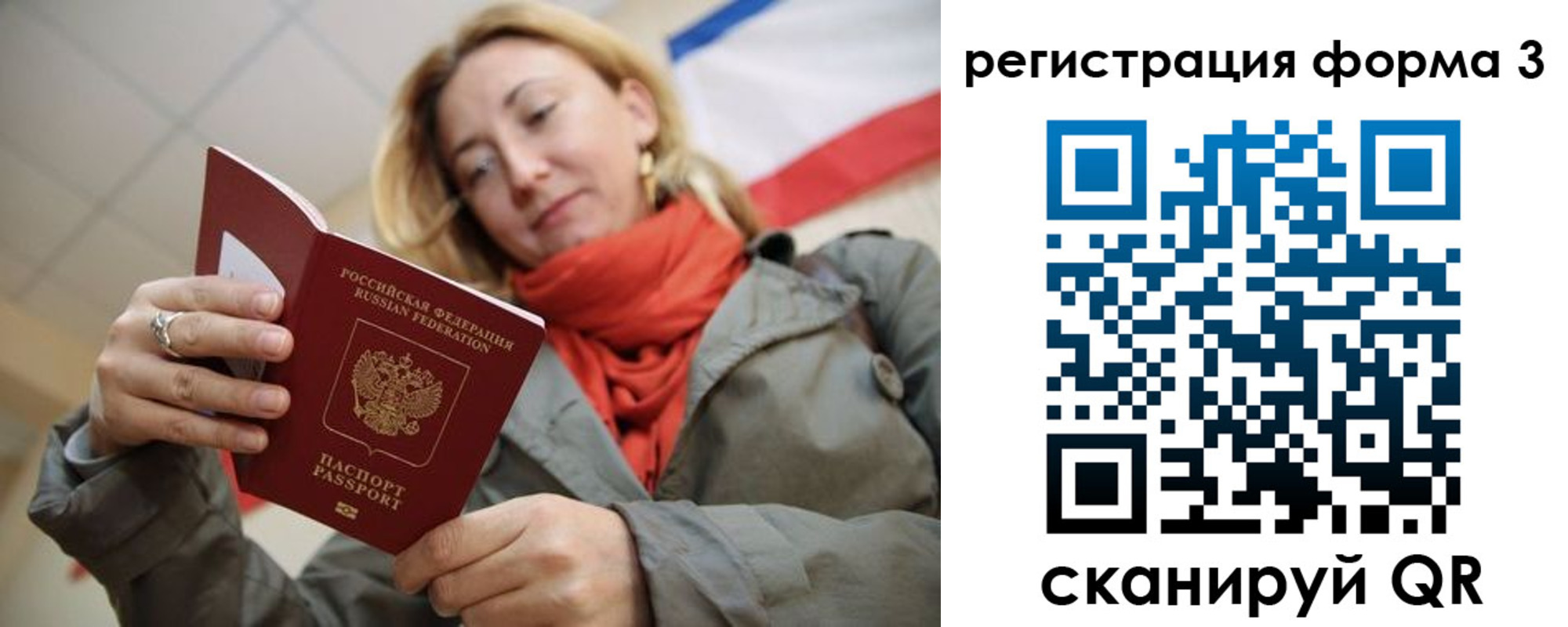 прописка законно в Белово