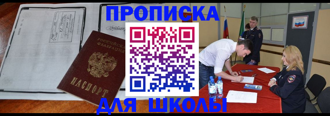 временная регистрация законно в Белово