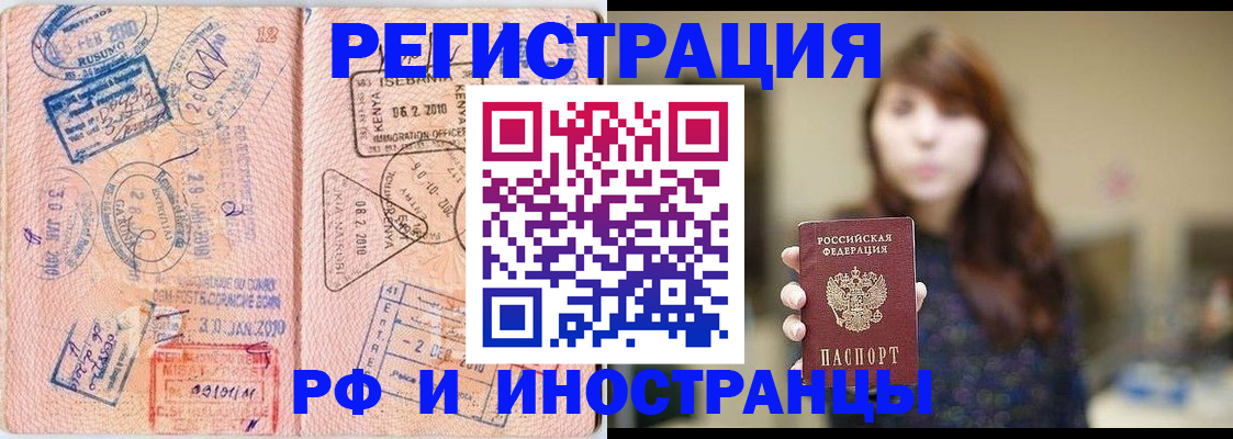 временная регистрация адрес в Белово