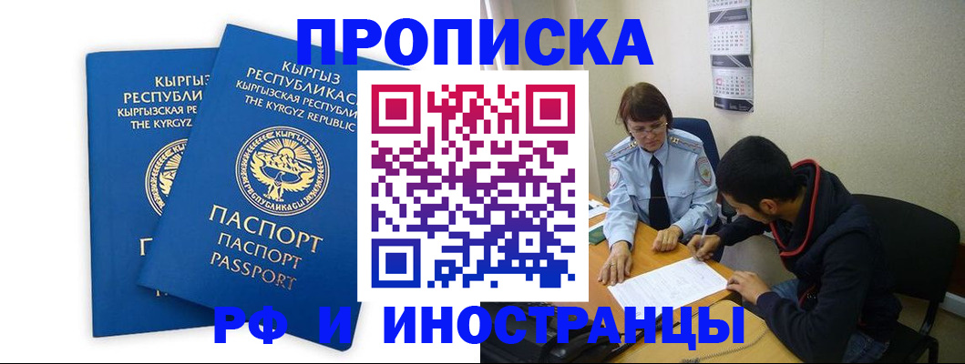 регистрация для школы в Белово