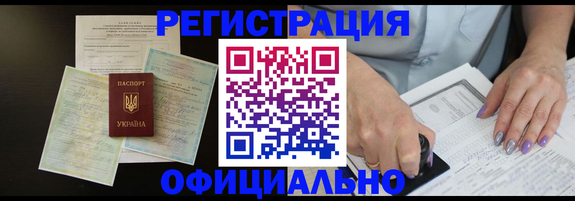 прописка паспорт в Белово