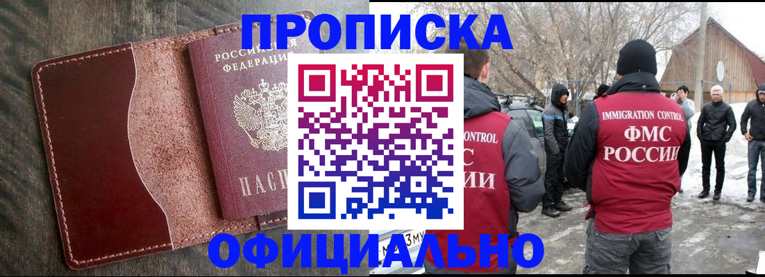 регистрация для школы в Белово