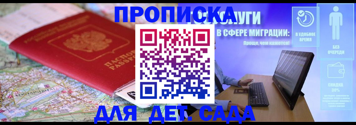 найти адрес прописки в Белово